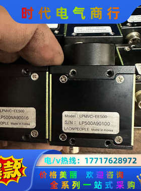 LAON PEOPLE相机LPMVC-EE500，的联议价