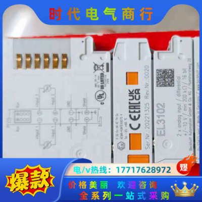 倍福EL3102模块正品全新的 需要的联系 BK5250 出议价
