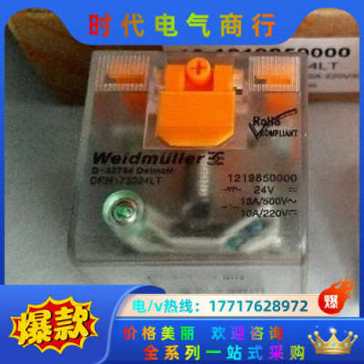 魏德米勒 继电器 DRH275024LT  12200500议价