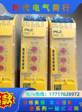 皮尔兹继电器PNOZ S5 HT  750105HT 现货实议价