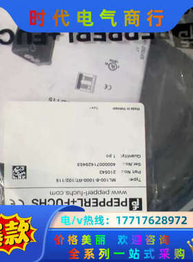 德国倍加福光电ML100-8-1000-RT/102/115议价