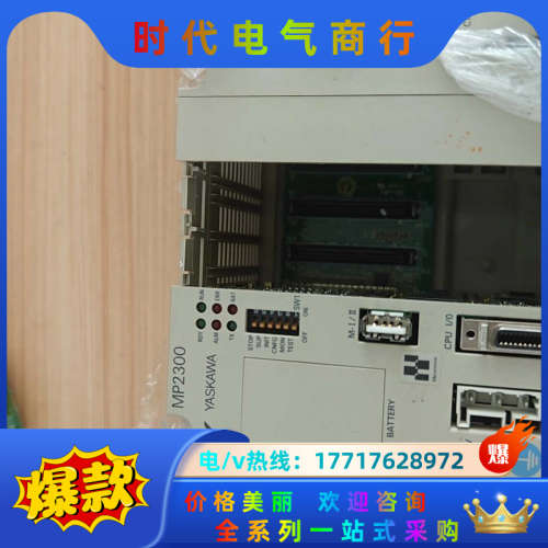 MP2300/JEPMC-MTD2310-E/MP议价