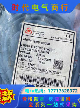 APTEK安普得 BMD-18P30D，原装全新议价