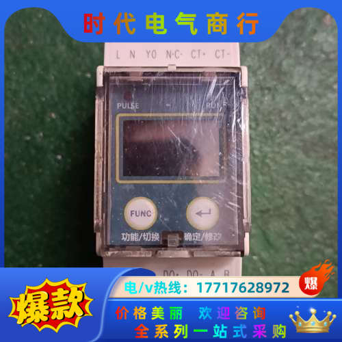 欧创LoRaWAN/LoRa电表导轨式220V电压电流功率计议价