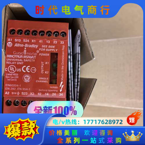 安全继电器 MSR6R/T 440R-C2301议价