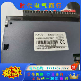 成色较好 议价 E4PT3 信捷XL