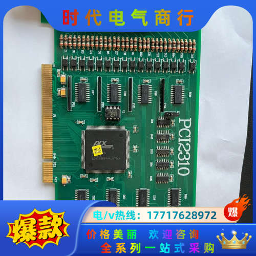 阿尔泰 PCI2310 控制卡 现货 全新成色议价