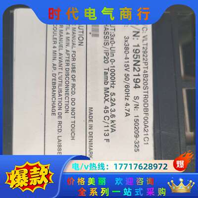 原装丹佛斯变频器VLT2922PT4B20STR0DBF议价
