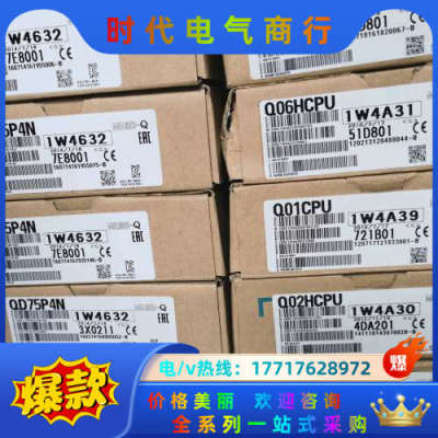 QD75P4N   Q25HCPU  Q02UCPU议价