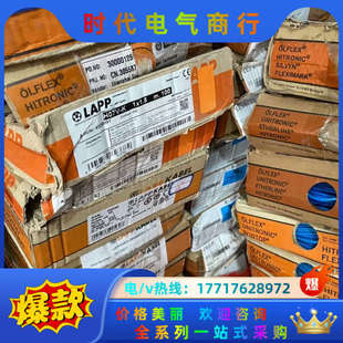 1.5 2.5 德国缆普 6平方 单议价 德国和柔