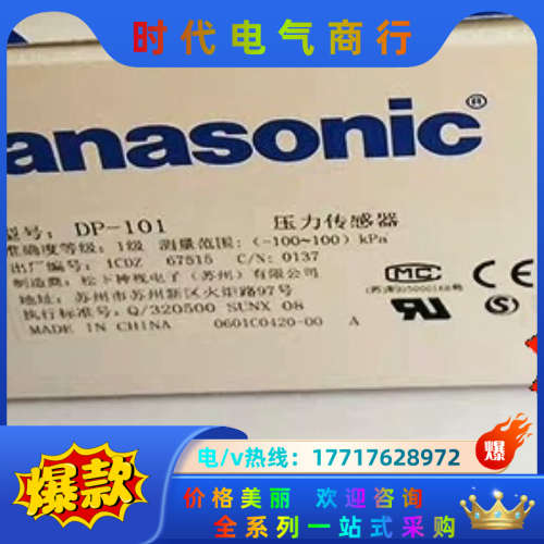 全新正品DP-101 102 101A 102A 001议价