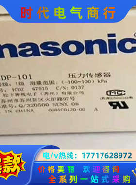 全新正品DP-101 102 101A 102A 001议价