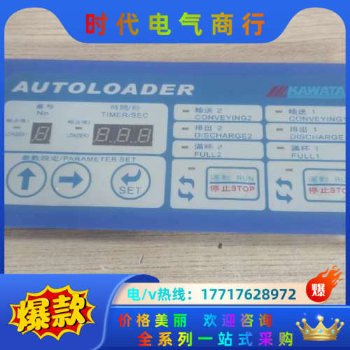 KAWATA控制面板议价