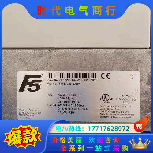 KEB科比F5系列驱动器14F5A1E-3A0A，现货实拍功议价