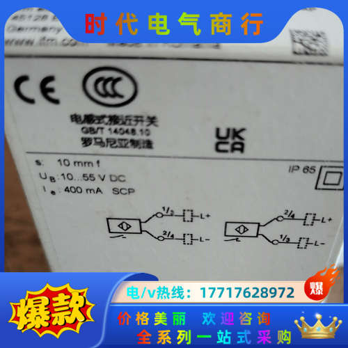 ifm易福门  II5320电感式接近开关议价