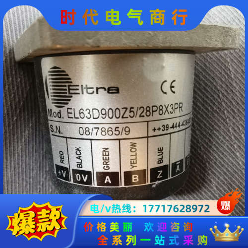 意尔创编码器EL63D900Z5/28P8X3PR全新5个议价