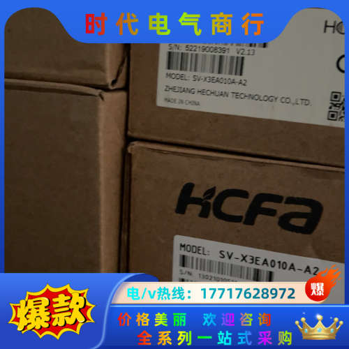 全新禾川伺服驱动器SV-X3EA010A-A2 现货450议价