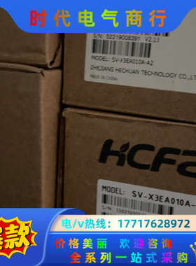 全新禾川伺服驱动器SV-X3EA010A-A2 现货450议价