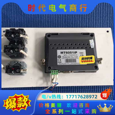 原装威纶通触摸屏MT6051ip，成色新，爽快的送安装面议价