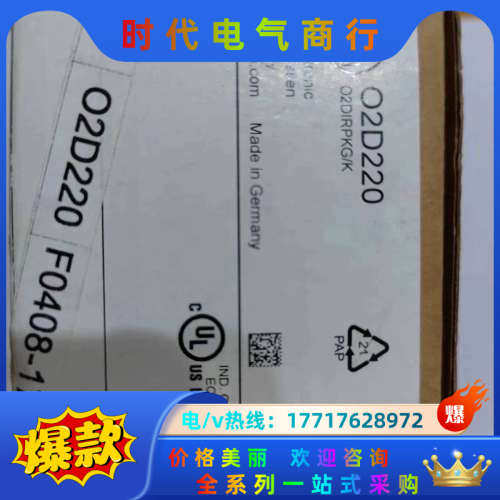 德国IFM/易福门物体识别传感器O2D220，，感兴议价