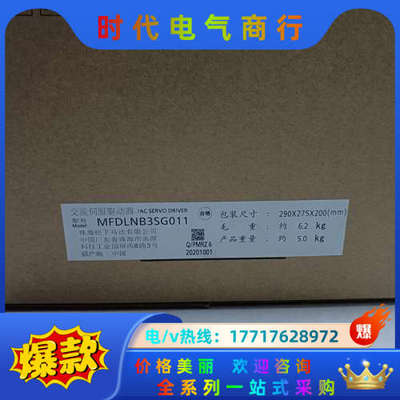 全新原装A6 MFDLNB3SG011 5kw伺服驱动器议价