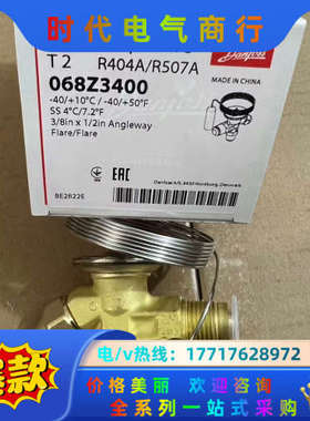 Danfoss丹佛斯T2阀068Z3206   068Z32议价