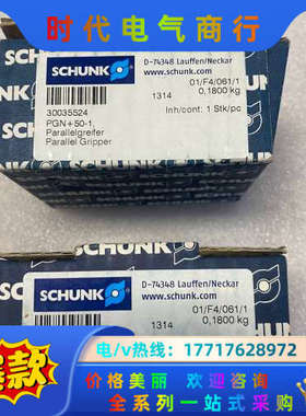 雄克SCHUNK气缸气爪 PZN 50-1 0300309议价