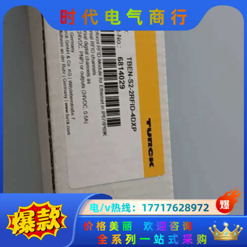 tben-s2-2rfid-4dxp议价