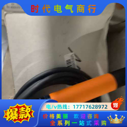 易福门IFM传感器SL5101议价