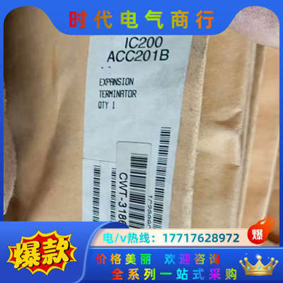 IC200ACC201全新原装正品议价