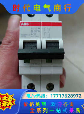 s202m k32a dc直流断路器，全新未使用过9议价