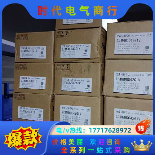 MSMJ042G1V/MHMJ042G1V/MHMD042G议价