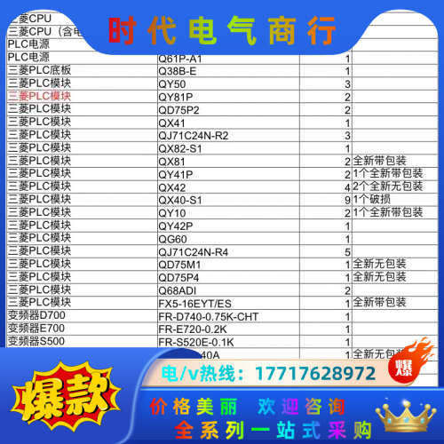 plc QD75M1议价