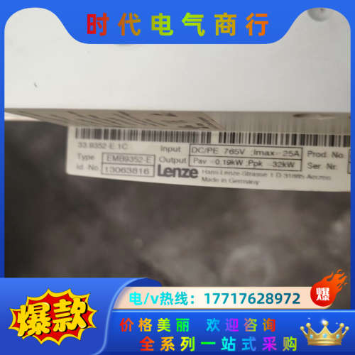 EMB9352-E 伦茨 货 用 所见即所得 无拆无议价