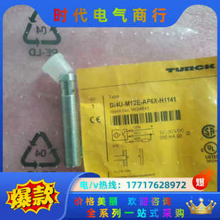 正品 BI4U H11411全新原装 AP6X 图尔克议价 M12E