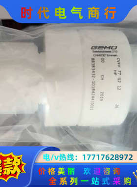 全新原装PFA单向阀 GEMU/盖米CVFF 77 12 1议价