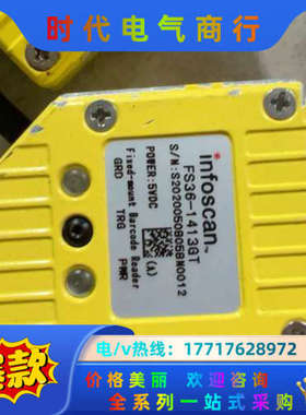 比邻infoscan FS36一1413GT 有3个议价