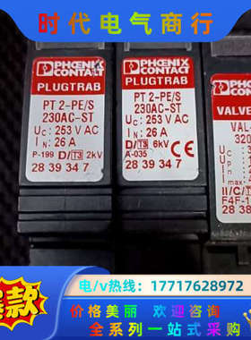菲尼克斯浪涌保护器2908191，2807599，28388议价