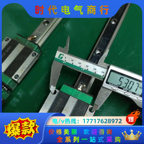 95.HGW20CC导轨滑块  轨长88cm 两轨四块价议价