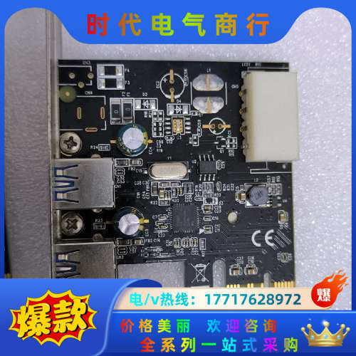 西霸USB3.0扩展卡，FG-EU307A-1议价