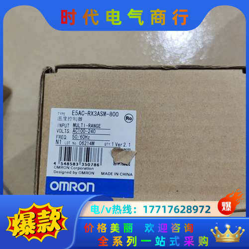 温控器E5AC-RX3ASM-800全新原装正品议价