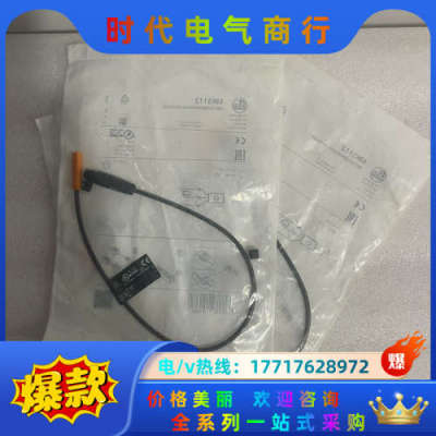 MK5112易福门T型槽气缸开关IFM全新原装正品议价