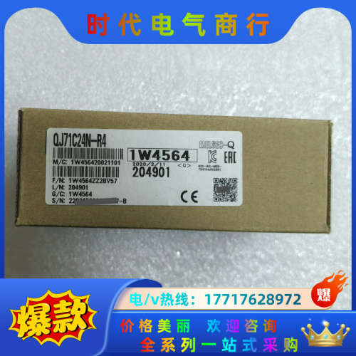 模块QJ71C24N-R4,全新原装正品QJ71C24N议价