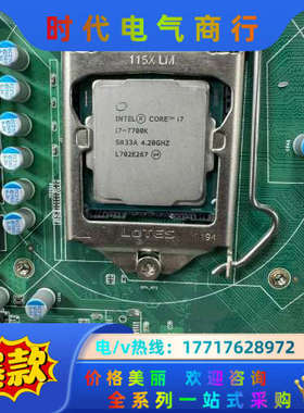 I7-7700K CPU 第七代处理器议价