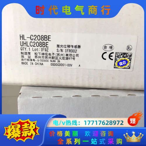 全新原装传感器HL-C208BE议价