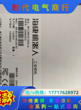 全新板级工业相机MV-CB016-10GC-S-W，16议价