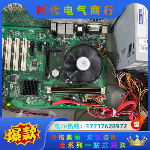 到货 30台 9成新 研华工控机 IPC-510 I3-41议价