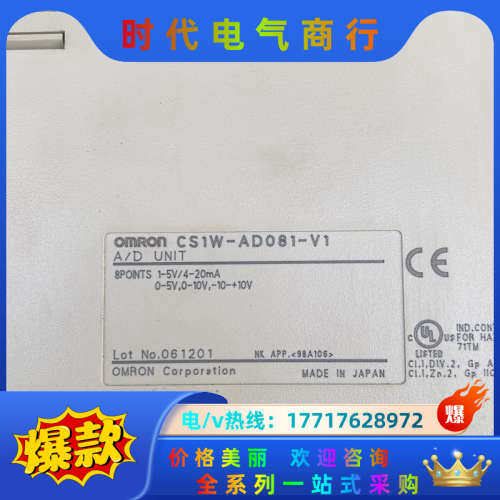 CS1W-AD081-V1 模块 实图拍摄 功能正议价