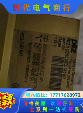 皮尔兹安全继电器Pilz 11  774086  77408议价
