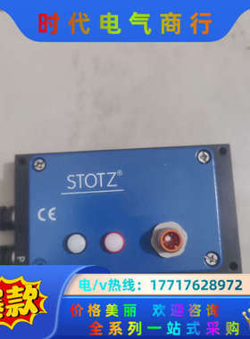 STOTZ     P54-10-P15      议价而定议价